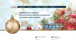 Desktop Screenshot of karnaval-pr.ru