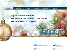 Tablet Screenshot of karnaval-pr.ru